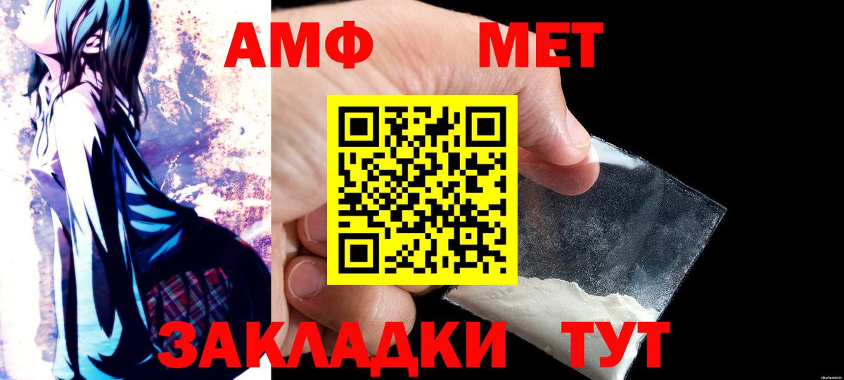 Amphetamine 98%  Амфетамин  Черкесск  ОМГ ОМГ вход  Амфетамин  Вход с VPN 