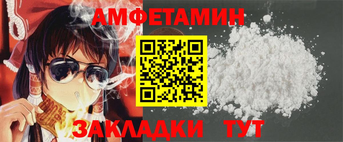 АМФЕТАМИН 97% Черкесск