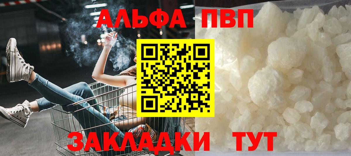 А ПВП Crystall Черкесск