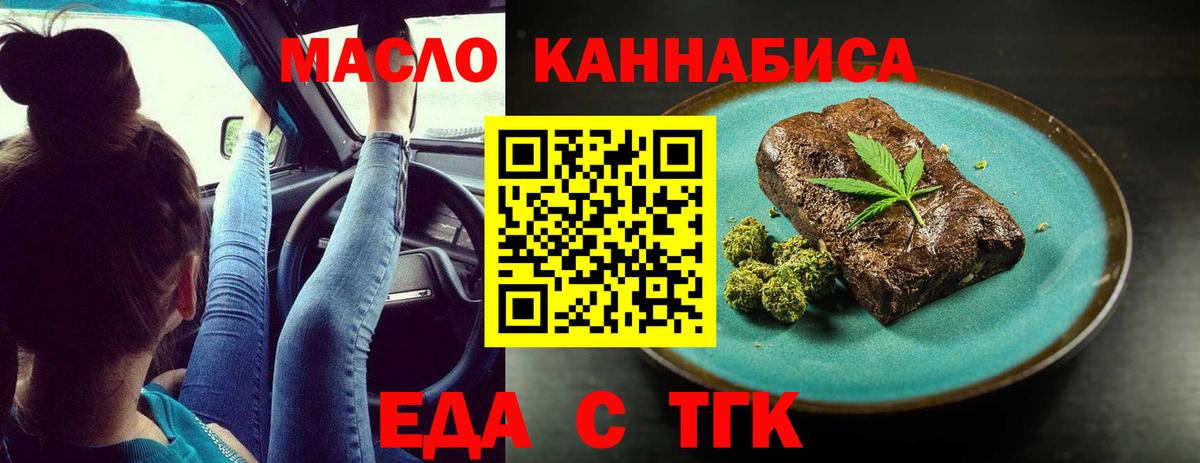 Печенье с ТГК марихуана  Вход с VPN  Черкесск 