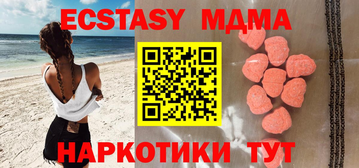 Экстази Дубай  Вход с VPN  Черкесск 