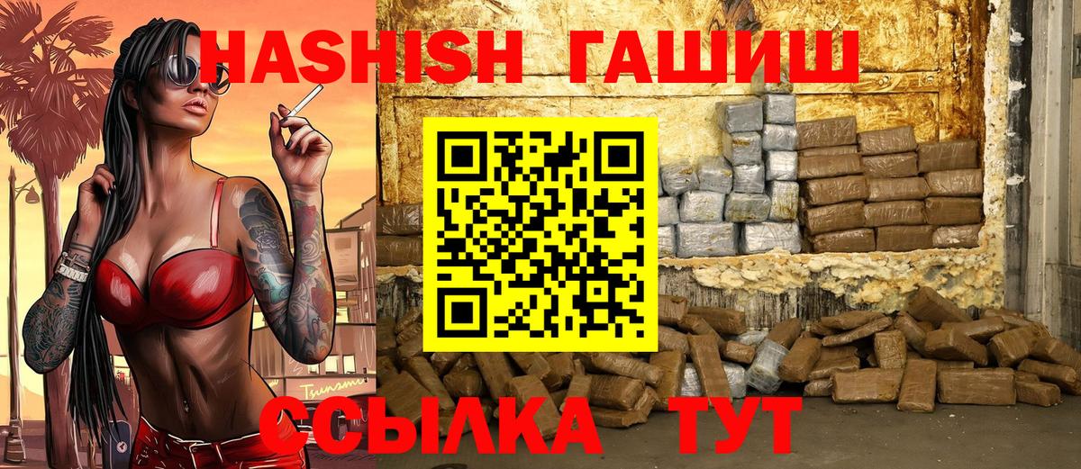 ГАШ гарик Черкесск