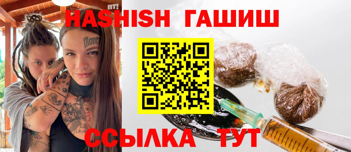Черкесск  ГАШИШ гашик  ГАШИШ хэш  Вход с VPN 