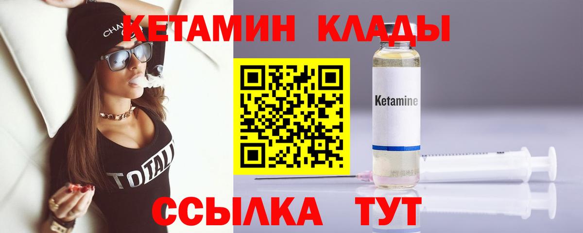 Кетамин ketamine    зеркало  Черкесск  Вход с VPN 