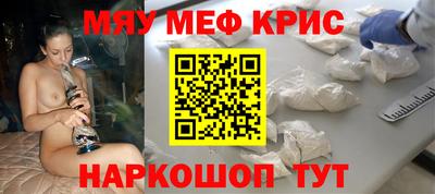 мефедрон мука Наро-Фоминск