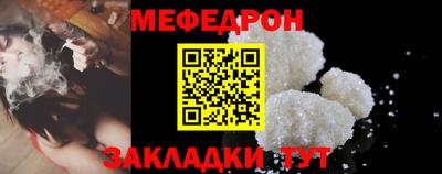мефедрон мука Наро-Фоминск