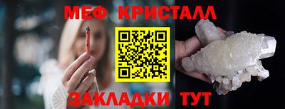 мефедрон мука Наро-Фоминск