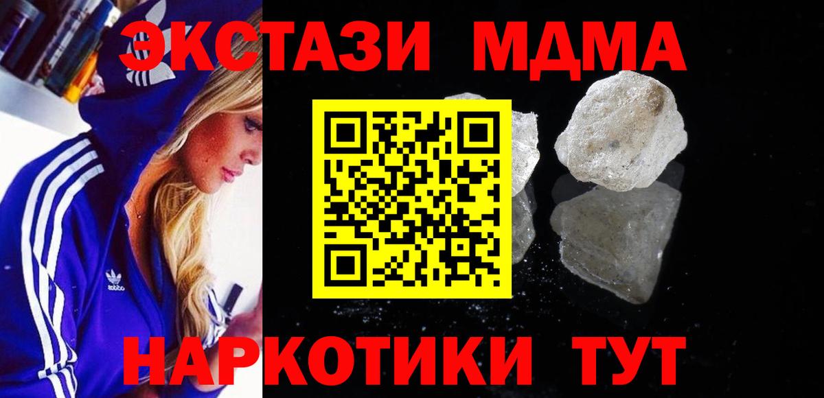 МДМА Molly  MDMA  Черкесск  Вход с VPN  MDMA молли 