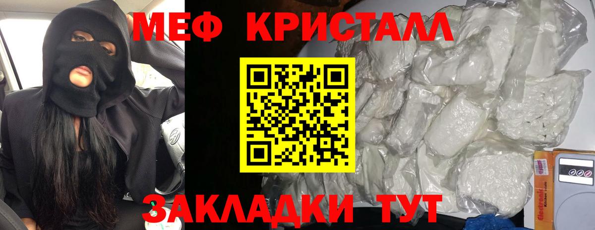Меф Черкесск