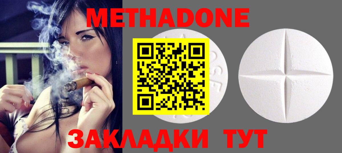 Метадон мёд  Вход с VPN  Черкесск 