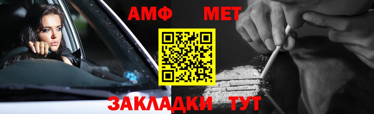 Метамфетамин витя Черкесск