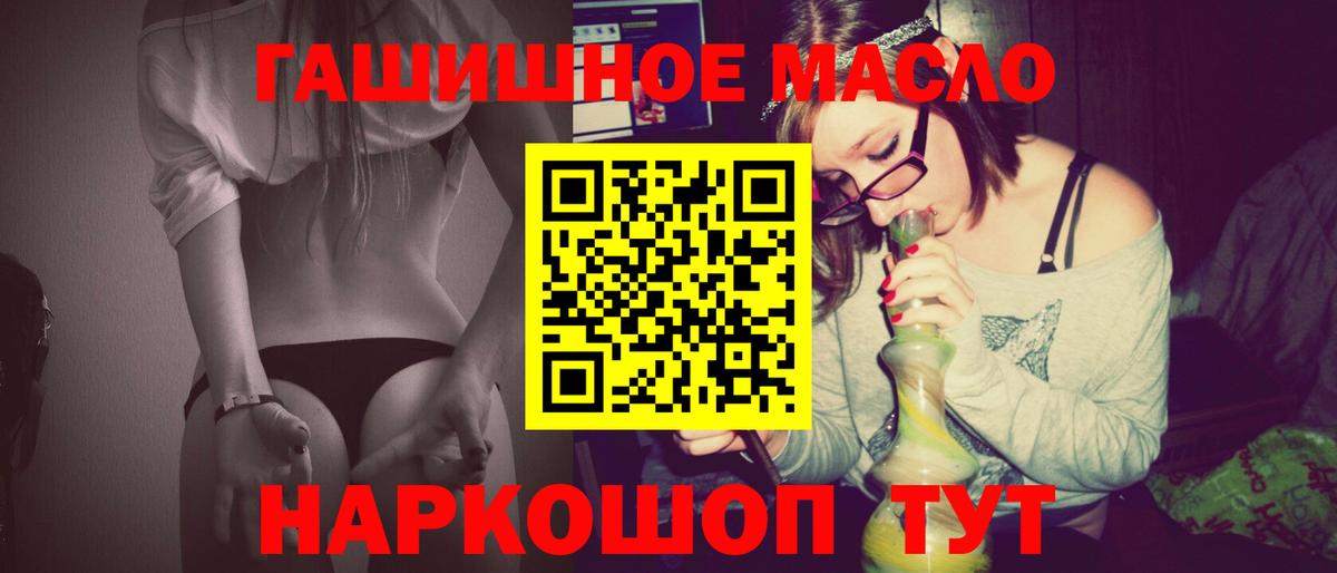 Дистиллят ТГК гашишное масло Черкесск